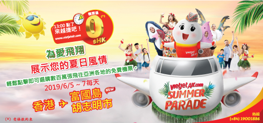 為愛啟航。展示你的夏日形象