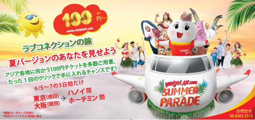 Fly for Love. 夏バージョンのあなたを見せよう