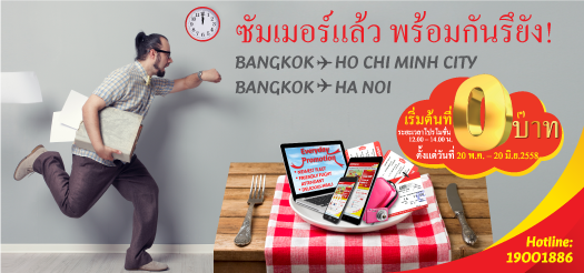 เวียตเจ็ท จัดบิ๊กโปรโมชั่น บัตรโดยสารเริ่มต้นเพียง 0 บาท จำนวน 3 ล้านที่นั่ง