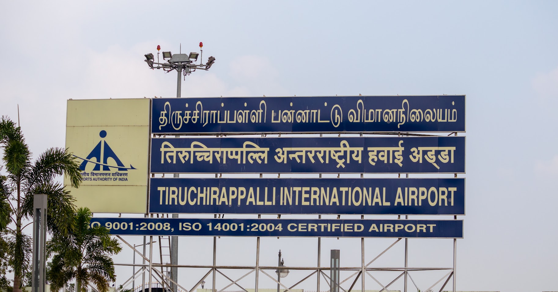 トゥルチラッパリ空港、インド：住所、画像、注意事項