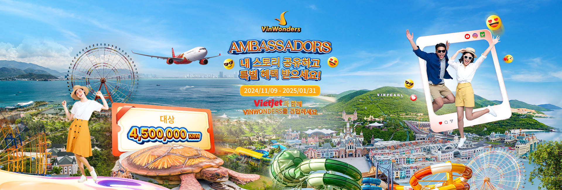 VINWONDERS AMBASSADORS 공모전 안내