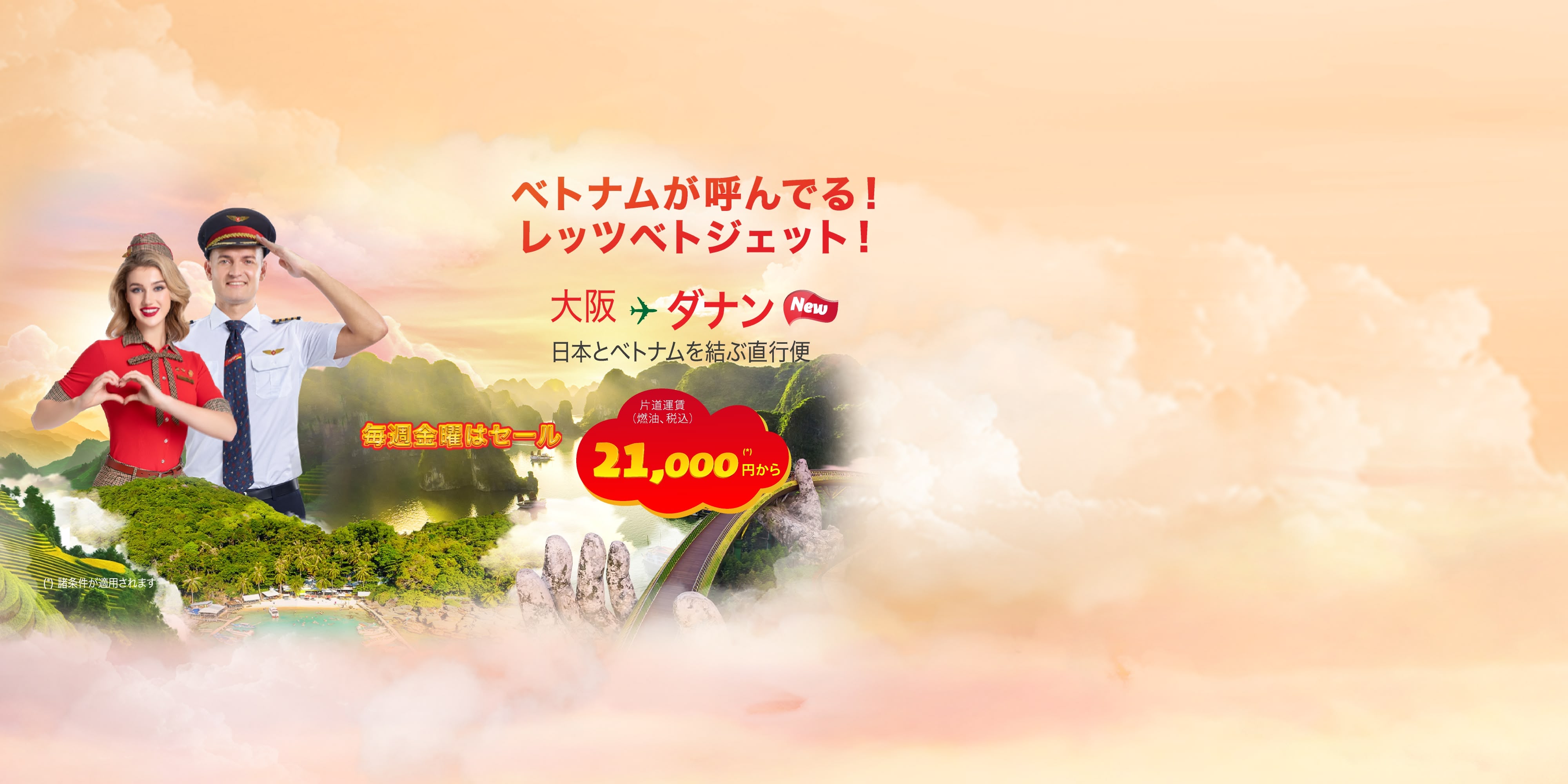 top banner