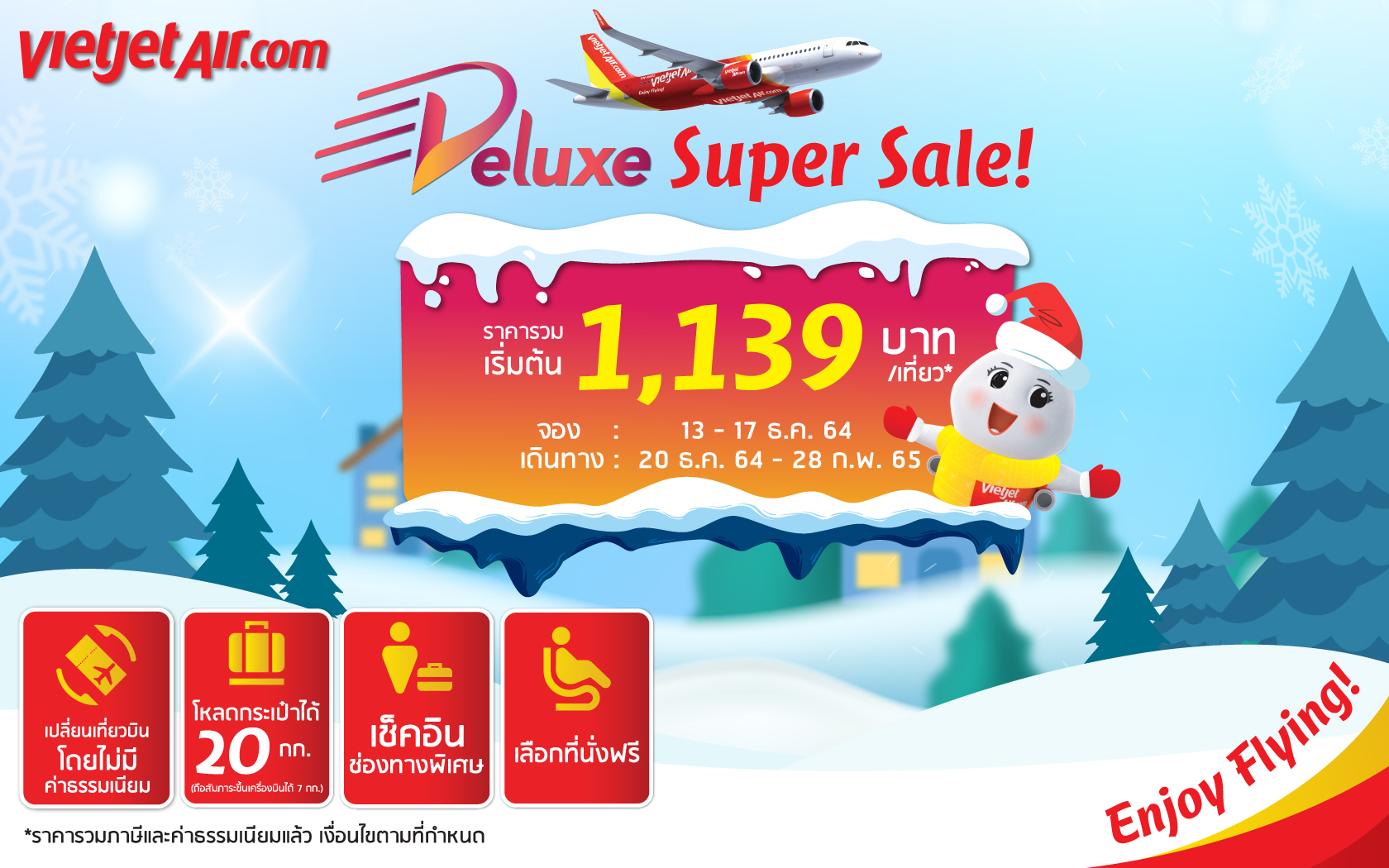 ฉลองส่งท้ายปีกับไทยเวียตเจ็ท ตั๋วโปรฯดีลักซ์ เริ่มต้น 1,139 บาท