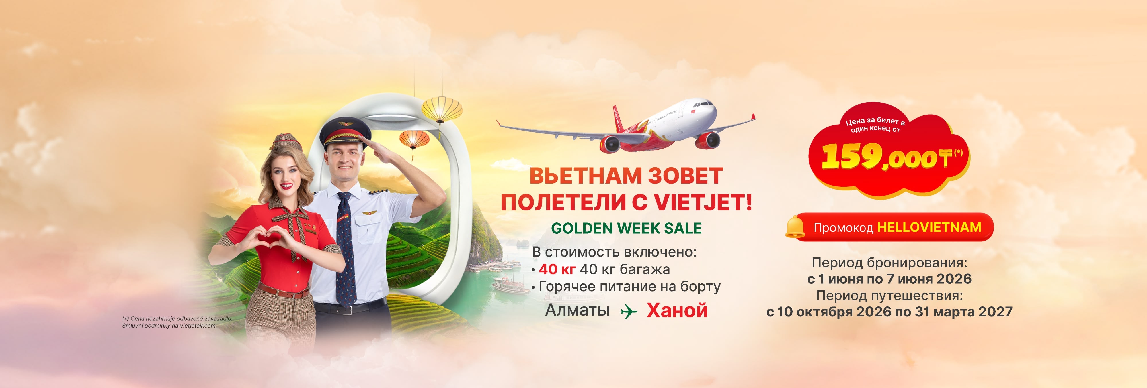 Golden week sale от Vietjet!