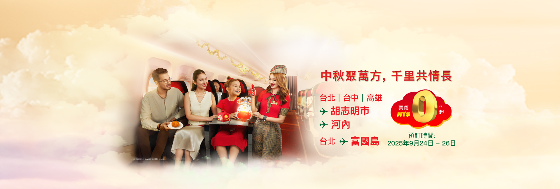 中秋聚萬方，千里共情長