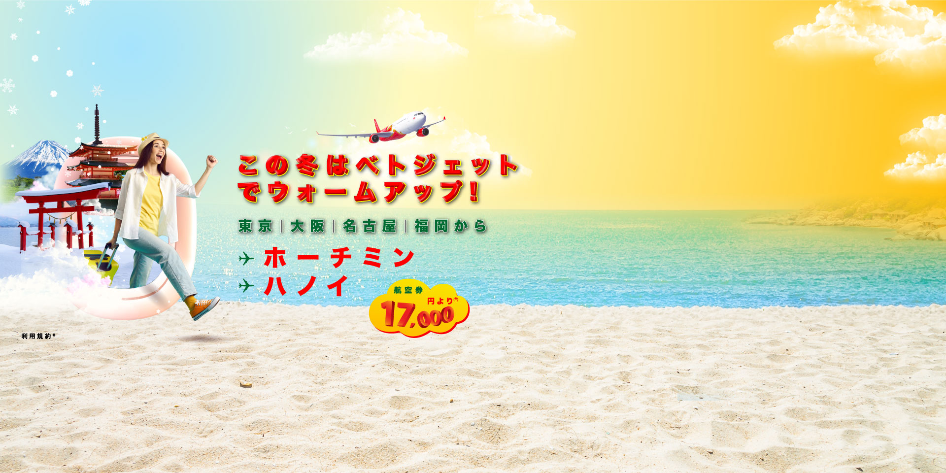 vietjet air ベトジェット 搭乗招待券✖️2