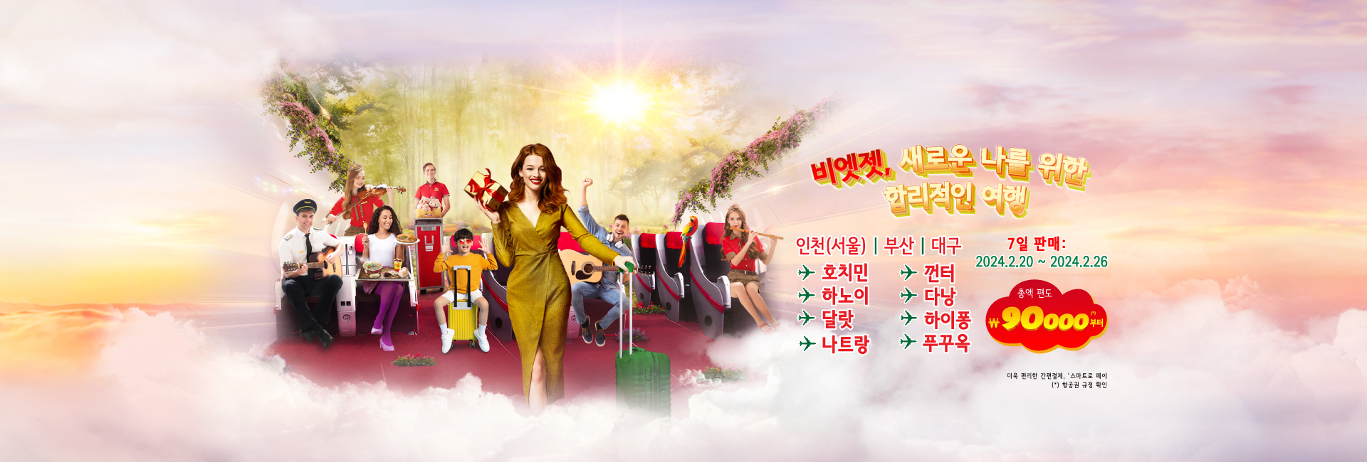 7일 판매 비엣젯, 새로운 나를 위한 합리적인 여행