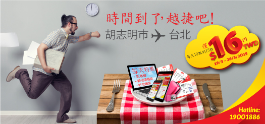 時間到了，越捷吧！僅 9,000 越盾起 胡志明市 — 台北