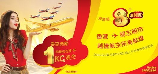 追捕金飞机•迎千般欢喜