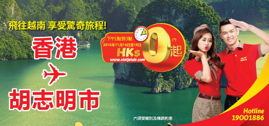 享受越南之旅