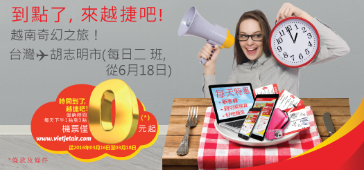 到了啦, 来越捷吧! 越南奇幻之旅!
