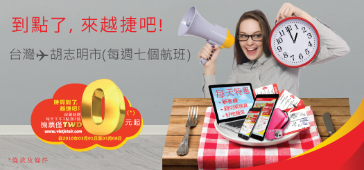 到點了, 來越捷吧!