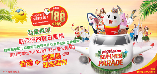 為愛飛翔。展示您的夏日風情