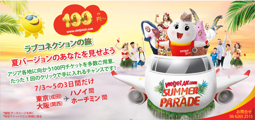 Fly for Love. 夏バージョンのあなたを見せよう