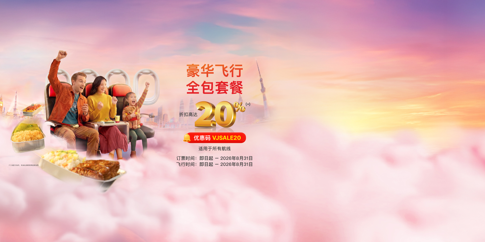 top banner