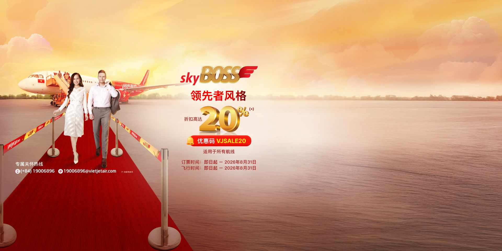top banner