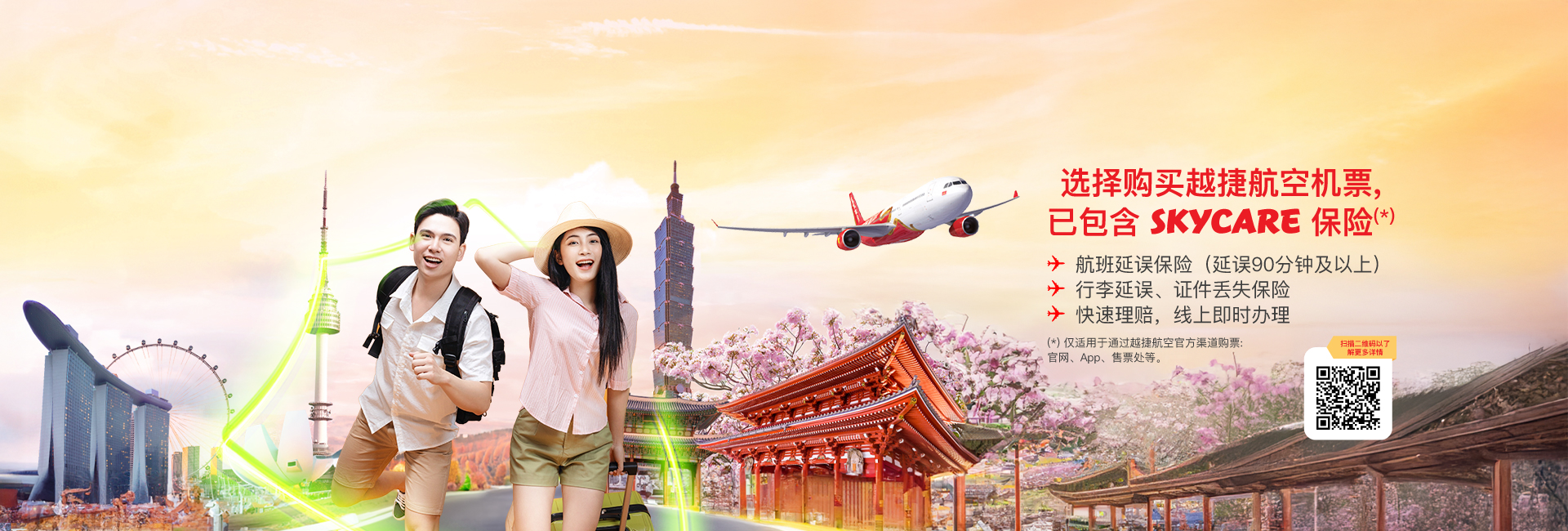 top banner