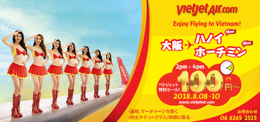 夏休みはVietjetでベトナム旅行！