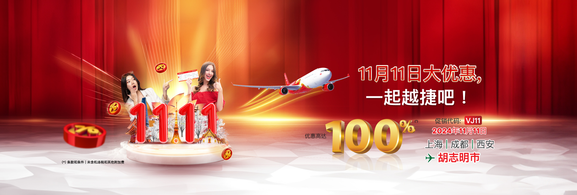 10月10日 超值特卖, 一起越捷吧！