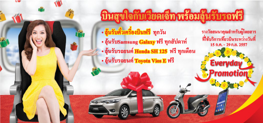 บินสุขใจกับเวียดเจ็ท พร้อมลุ้นรับรถฟรี