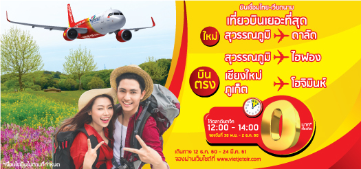 Enjoy Flying To Beautiful Vietnam!