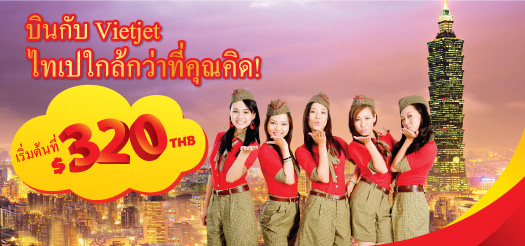 ร่วมฉลองเปิดเส้นทางใหม่ Ho Chi Minh - Thanh Hoa ราคาเริ่มต้นที่ 0 ดอลล่าร์