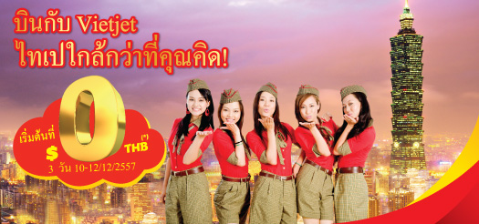 บินกับ Vietjet ไทเปใกล้กว่าที่คุณคิด ! เริ่มต้นที่ $0 THB (*)