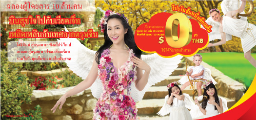 บินสุขใจไปกับเวียดเจ็ท – เพลิดเพลินกับเทศกาลตรุษจีนราคาเริ่มต้นเพียง 0 เวียดนามดอง