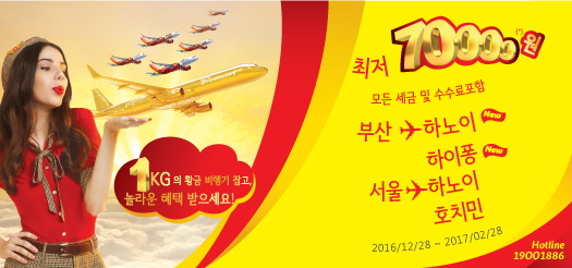 1KG의 황금비행기 잡고, 놀라운 혜택 받으세요!
