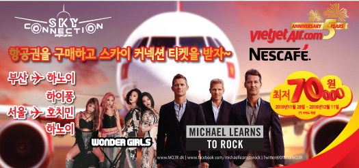 항공권을 구매하고 스카이 커넥션 티켓을 받자!