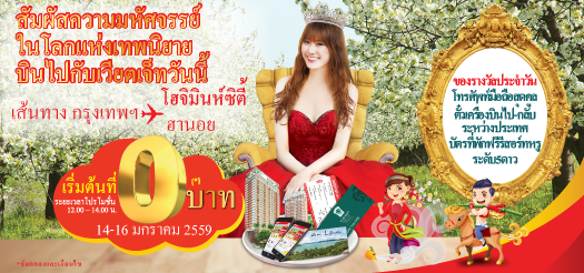 เที่ยงตรง ได้เวลาเวียตเจ็ท! สัมผัสความมหัศจรรย์ในโลกแห่งเทพนิยาย บินไปกับเวียตเจ็ทวันนี้ โปรโมชั่นนี้มีเฉพาะเส้นทางระหว่างประเทศทุกเส้นทาง