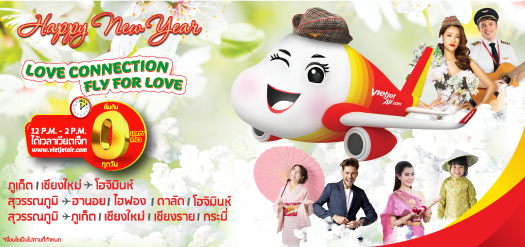 ลดราคาครั้งใหญ่ที่สุดของปีทั่วเอเชีย 'Love Connection' ให้หัวใจบินไปสัมผัสความรัก!
