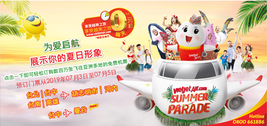 为爱启航。展示你的夏日形象