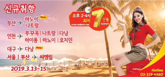 신규취항