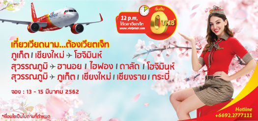 Enjoy Amazing Flight To Vietnam!