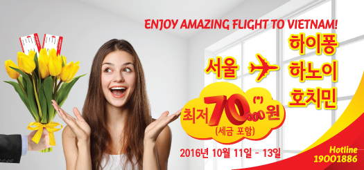 비엣젯 타임이 왔어요!