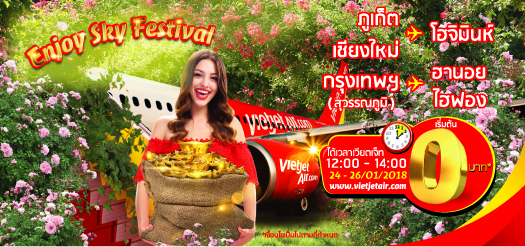 Enjoy Sky Festival (2017/12/25 – 2018/2/28)