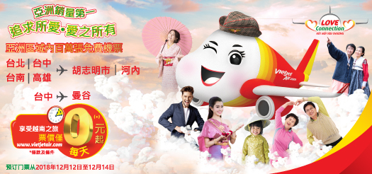 亞洲銷量第一 "追求所愛·愛之所有"