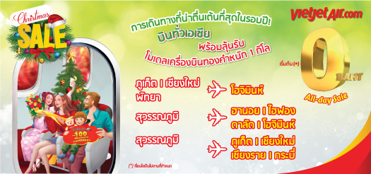 การเดินทางที่น่าตานเต้นที่สุดในรอบปี! บินทั่วเอเชียพร้อมลุ้นรับโมเดลเครื่องบินทองคำหนัก 1 กิโล