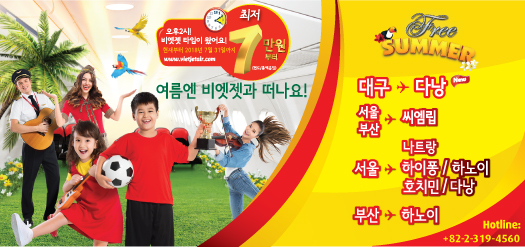 여름엔 비엣젯과 떠나요!