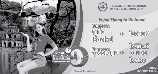 Enjoy Flying To Vietnam!