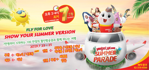 Fly for Love. Show your summer version