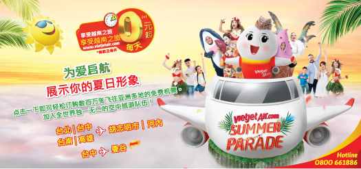 为爱启航。展示你的夏日形象