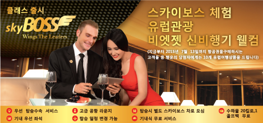 유럽관람-비엣젯 새 기종 비행기 맞이 행사