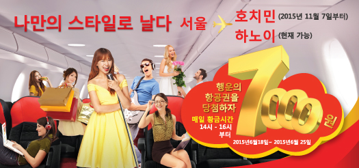 당신만의 스타일로 베트남으로 떠나세요! 새로 취항 노선 서울 – 호치민 및 서울 – 하노이