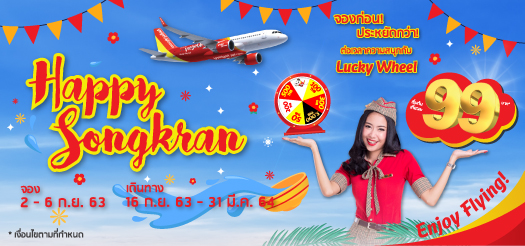 Happy Songkran 99 THB
