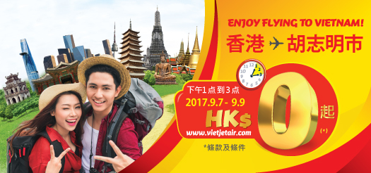享受越南之旅