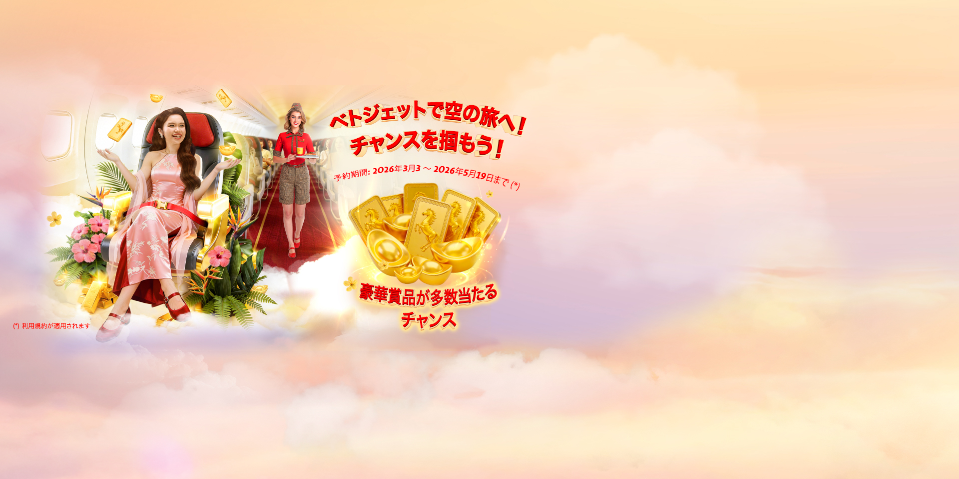 top banner