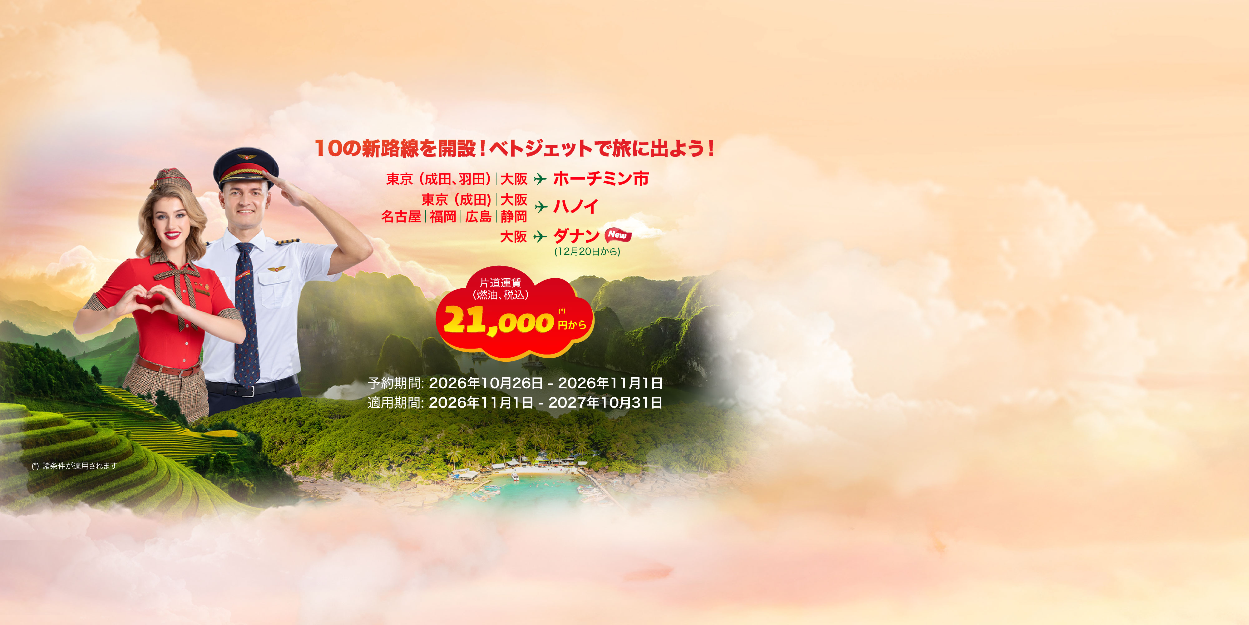 top banner