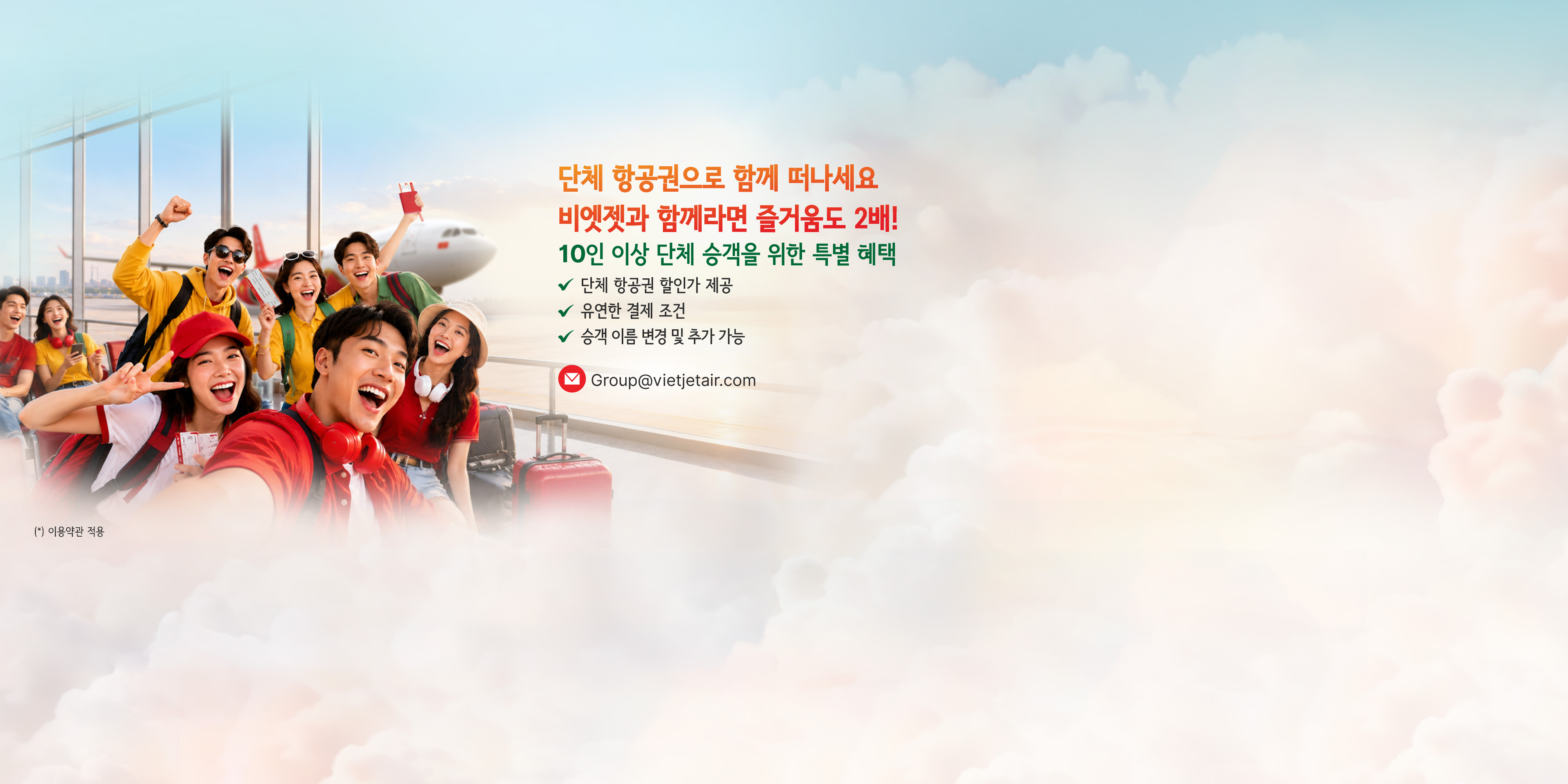 top banner